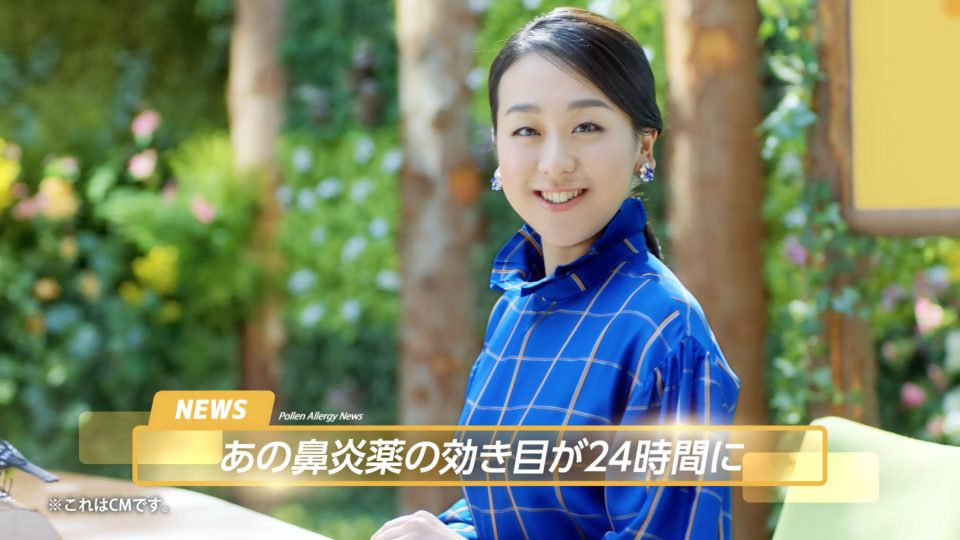 Commercial 三代史子